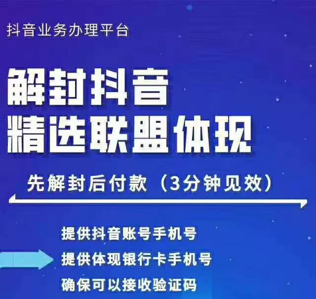 封号抖音强提小店佣金，原价8888技术（附破解版APP）-杨大侠副业网