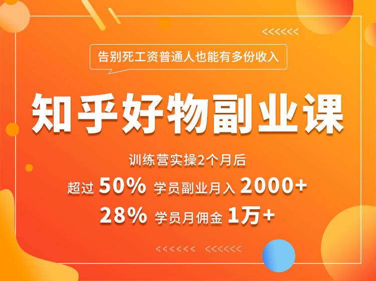 好物推荐副业课，矩阵多账号高佣金秘密，普通人也可以副业月入过万-杨大侠副业网