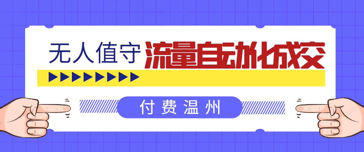 无人值守项目：流量自动化成交，亲测轻松赚了1477.5元！ 可延伸放大-杨大侠副业网