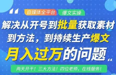 阿星全平台洗稿创收教程，批量获取素材的方法，持续生产爆文月入过万没问题-杨大侠副业网