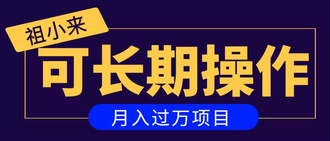 亲测2个月，日入300+，一个可以长期操作的月入过万的简单项目-杨大侠副业网