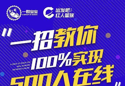 尼克派：新号起号500人在线私家课，1天极速起号原理/策略/步骤拆解-杨大侠副业网