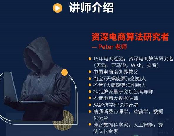 Peter短视频专栏：如何寻找视频素材.如何制作爆款视频.如何发布爆款视频-杨大侠副业网