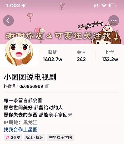 小图图说电视剧4个月100W粉丝：影视动漫解说类文案从0到1创作流程教学-杨大侠副业网