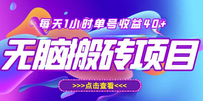 最新快看点无脑搬运玩法，每天一小时单号收益40+，批量操作日入200-1000+-杨大侠副业网