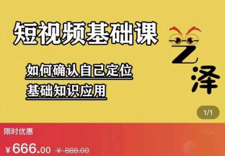 艺泽影视·影视解说，系统学习解说，学习文案，剪辑，全平台运营-杨大侠副业网