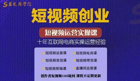 帽哥:短视频创业带货实操课，好物分享零基础快速起号-杨大侠副业网