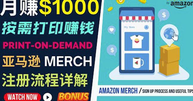 如何利用Amazon PrintOn Demand（按需打印）打造每月1000美元的被动收入-杨大侠副业网