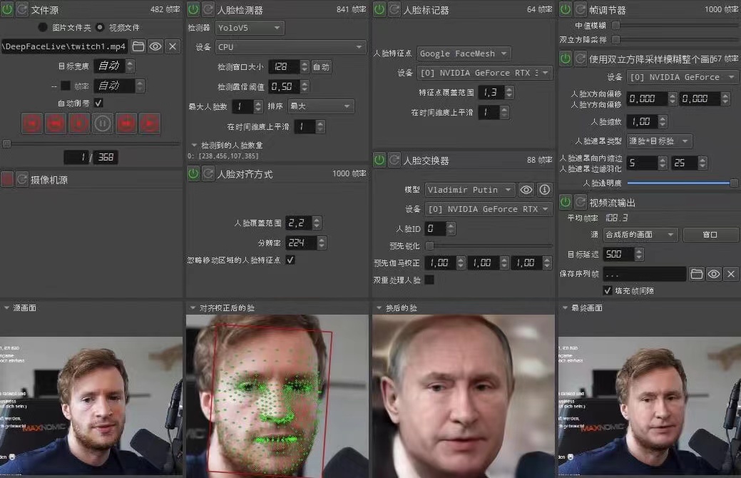 视频换脸＋实时直播换脸（软件+模型+教程）-杨大侠副业网