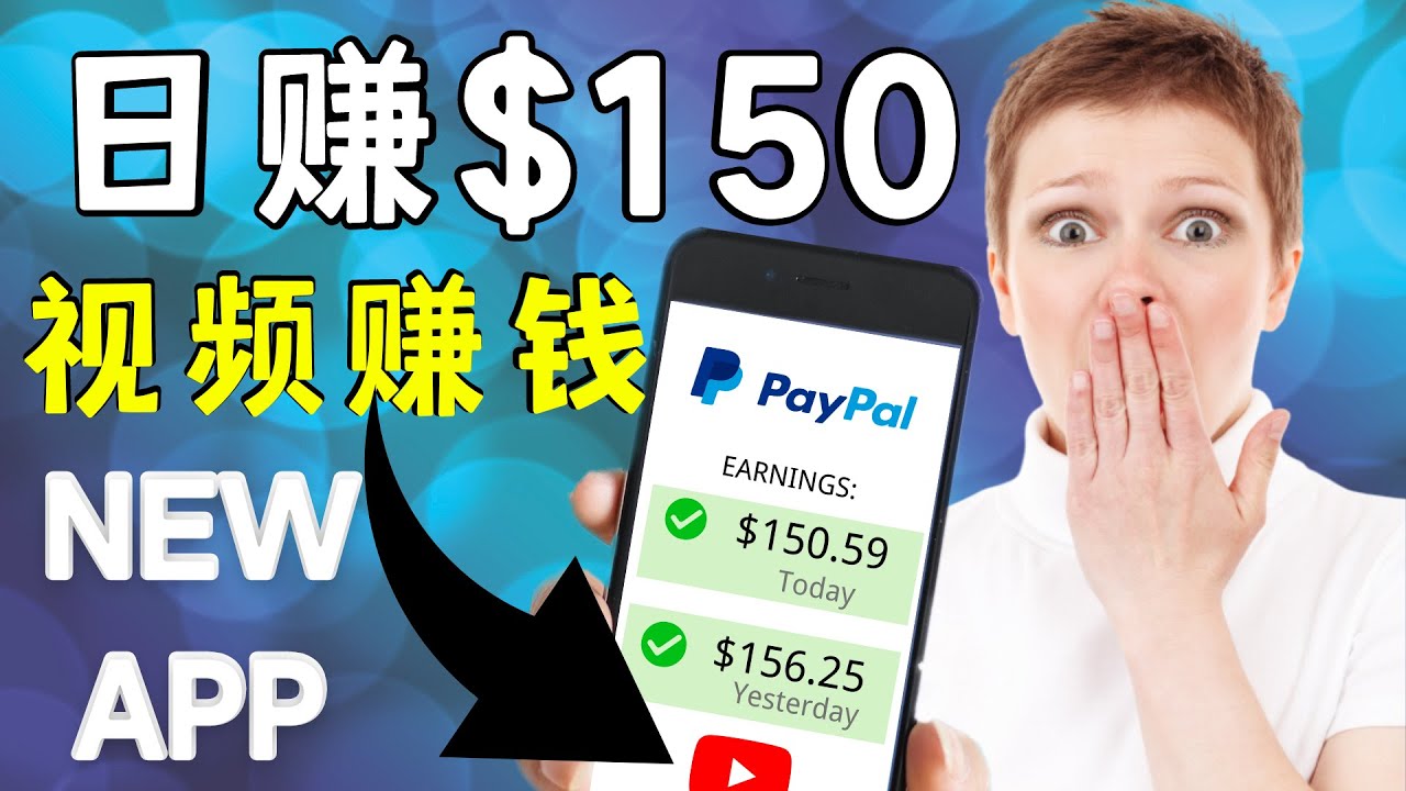 看YouTube视频赚钱2022 每天赚$150｜手机也能轻松操作的youtube 赚钱-杨大侠副业网