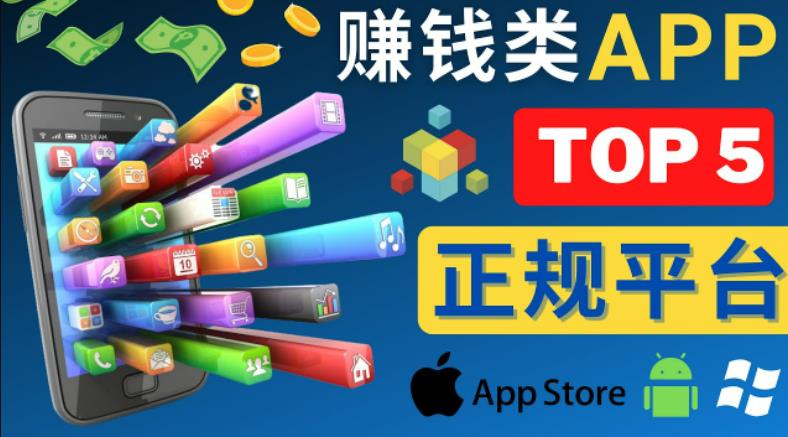 2023年5大正规赚钱APP–热门的手机赚钱小程序，利用业余时间赚钱的方法-杨大侠副业网