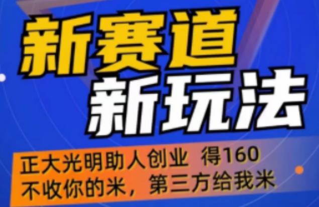 外边卖1980的抖音5G直播新玩法，轻松日四到五位数【详细玩法教程】-杨大侠副业网