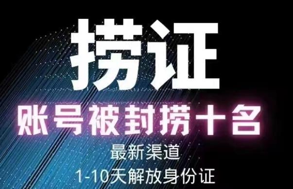 2023年最新抖音八大技术，一证多实名，秒注销，断抖破投流，永久捞证，钱包注销，跳人脸识别，蓝V多实-杨大侠副业网