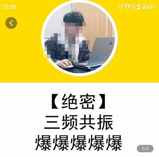 一齐·短视频付费5天快速起号持续连爆，带你脱离gmv不稳定苦海，带你爆爆爆爆爆爆-杨大侠副业网