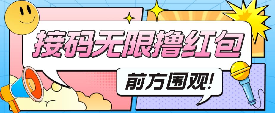 最新某新闻平台接码无限撸0.88元，提现秒到账【详细玩法教程】-杨大侠副业网