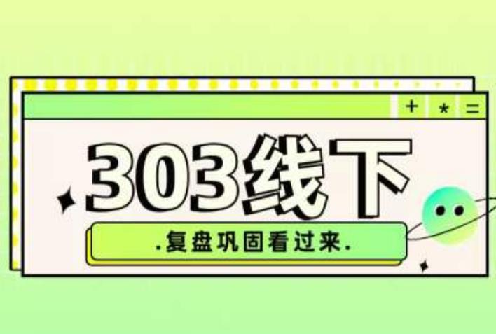 纪主任·拼多多爆款训练营【23/03月】，线上​复盘巩固课程-杨大侠副业网