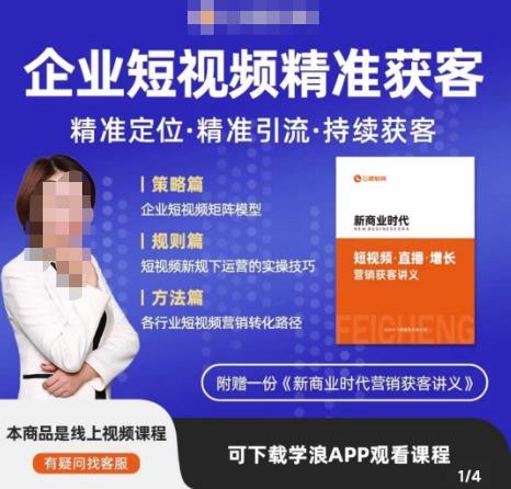 许茹冰·短视频运营精准获客，​专为企业打造短视频自媒体账号（精准定位·精准引流·持续获客）-杨大侠副业网