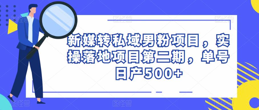 电影解说教程，中视频手机电脑制作详解，从入门到解说大神-杨大侠副业网