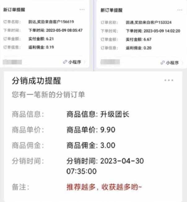 快递代发CPS，月入万元，不起眼却很赚钱的信息差项目【揭秘】-杨大侠副业网