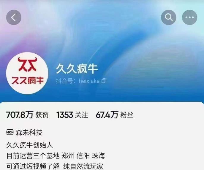 久久疯牛6月自然流起号，​自然流起号话术实战课-杨大侠副业网