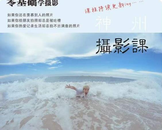 神州摄影课堂（各类风格拍摄实战及修图调色实操）零基础学摄影，找准光线，学会构图，磨皮液化，调色处理-杨大侠副业网