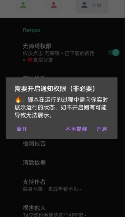 微信异常好友僵尸粉批量检测工具（教程+脚本）-杨大侠副业网