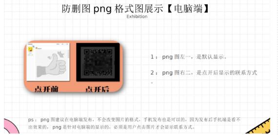 外面收费100一张的贴吧发贴防删图制作详细教程【软件+教程】-杨大侠副业网