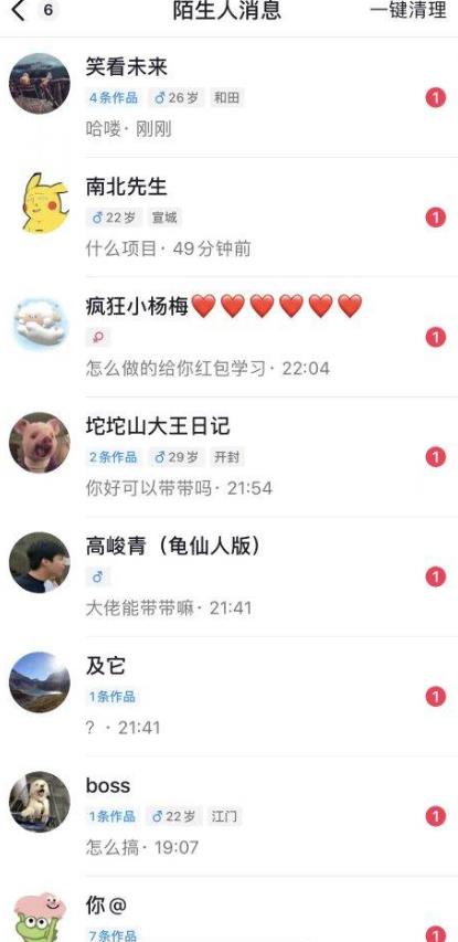 6月最新抖音评论区截流一天一二百，可以引流任何行业精准粉（附无限开脚本）-杨大侠副业网