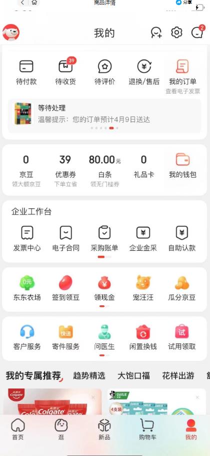 外面最高收费到3980的京东撸货项目，号称日产300+的项目（详细玩法视频教程）-杨大侠副业网