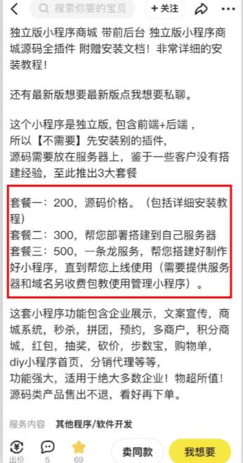 2023零成本源码搬运(适用于拼多多、淘宝、闲鱼、转转)-杨大侠副业网