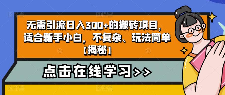 4个冷门副业思路玩法，从0到1，闷声发财，让你实现财富自由【揭秘】-杨大侠副业网