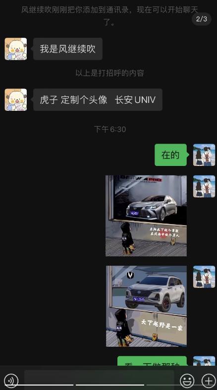 橱窗看车男孩汽车头像制作项目，无脑日赚500-杨大侠副业网