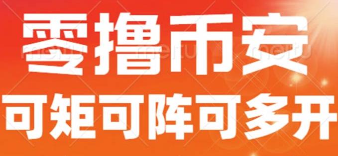 最新国外零撸小项目，目前单窗口一天可撸10+【详细玩法教程】【揭秘】-杨大侠副业网