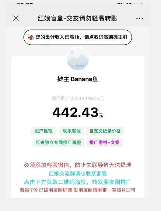 盲盒交友5.0，男粉变现实操项目，亲测变现效果极好【揭秘】-杨大侠副业网