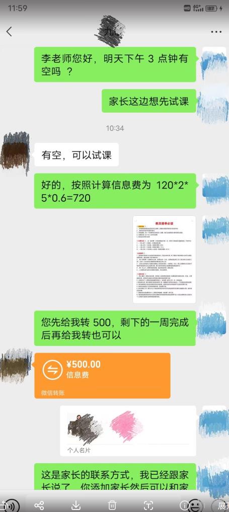 一个闷声发大财的冷门项目，同城家教中介，操作简单，一个月变现7000+，保姆级教程-杨大侠副业网