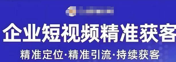 许茹冰·短视频运营精准获客，​专为企业打造短视频自媒体账号-杨大侠副业网