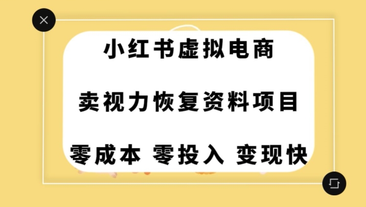 0成本0门槛的暴利项目，可以长期操作，一部手机就能在家赚米【揭秘】-杨大侠副业网