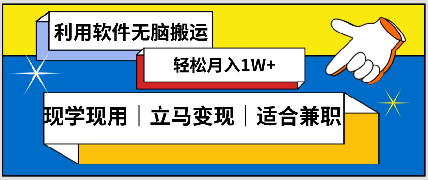 低密度新赛道视频无脑搬一天1000+几分钟一条原创视频零成本零门槛超简单【揭秘】-杨大侠副业网