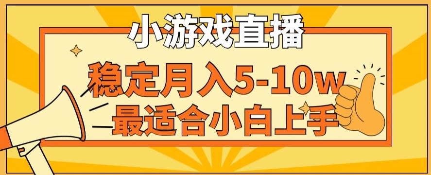 寒假新风口玩就挺秃然的月入5-10w，单日收益3000+，每天只需1小时，最适合小白上手，保姆式教学【揭秘】-杨大侠副业网