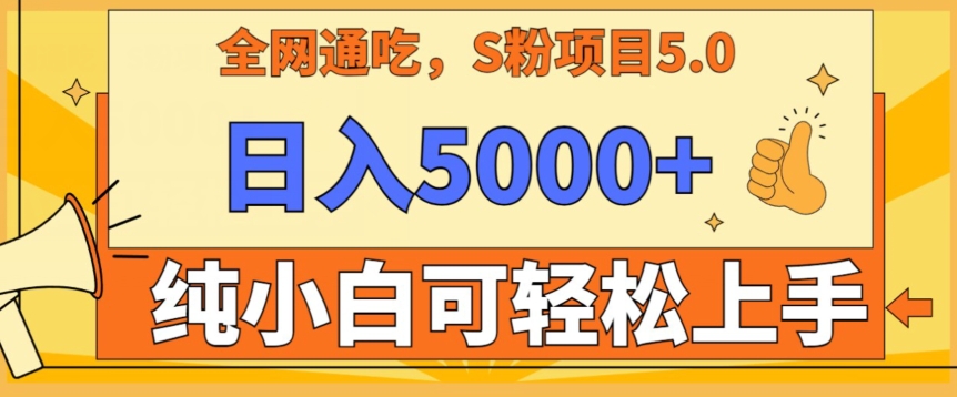 男粉项目5.0，最新野路子，纯小白可操作，有手就行，无脑照抄，纯保姆教学【揭秘】-杨大侠副业网