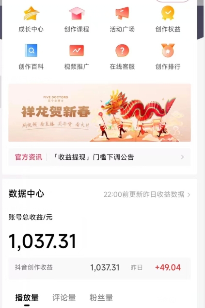 2024最新中视频无脑玩法，作品制作简单，100%原创，单作品收益1000＋【揭秘】-杨大侠副业网