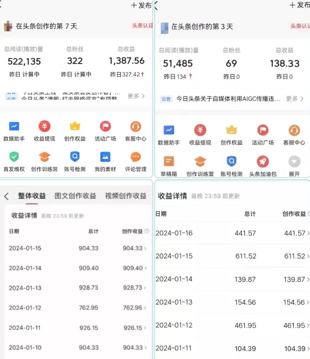 AI头条掘金项目，一天1个小时即可，会复制粘贴就能日入200+-杨大侠副业网