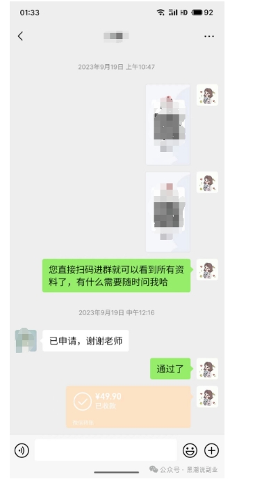 私域搞钱月入三万【小学教辅资料项目】，新手小白从零开始变现陪跑第一期-杨大侠副业网